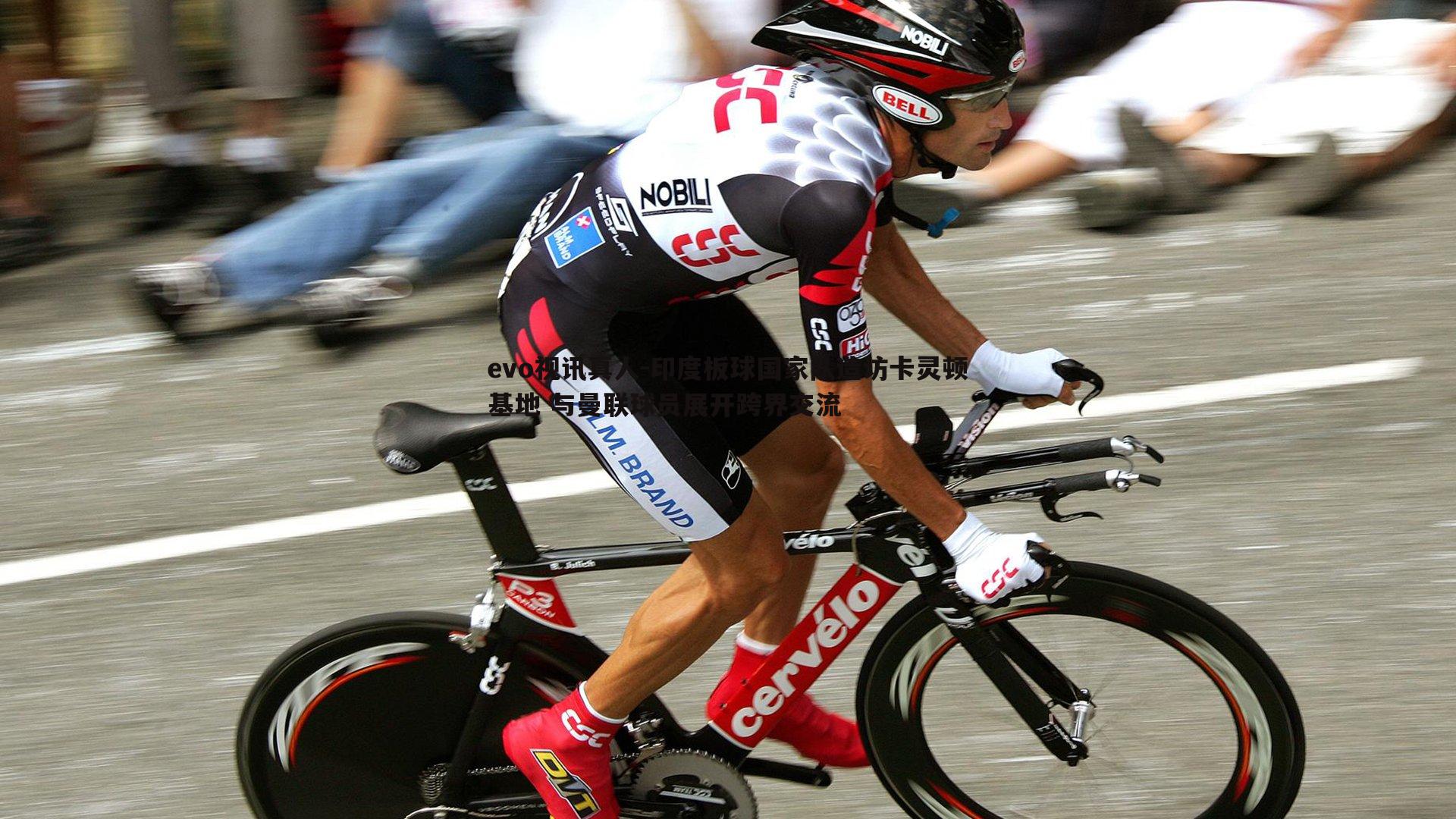 evo视讯真人-印度板球国家队造访卡灵顿基地 与曼联球员展开跨界交流