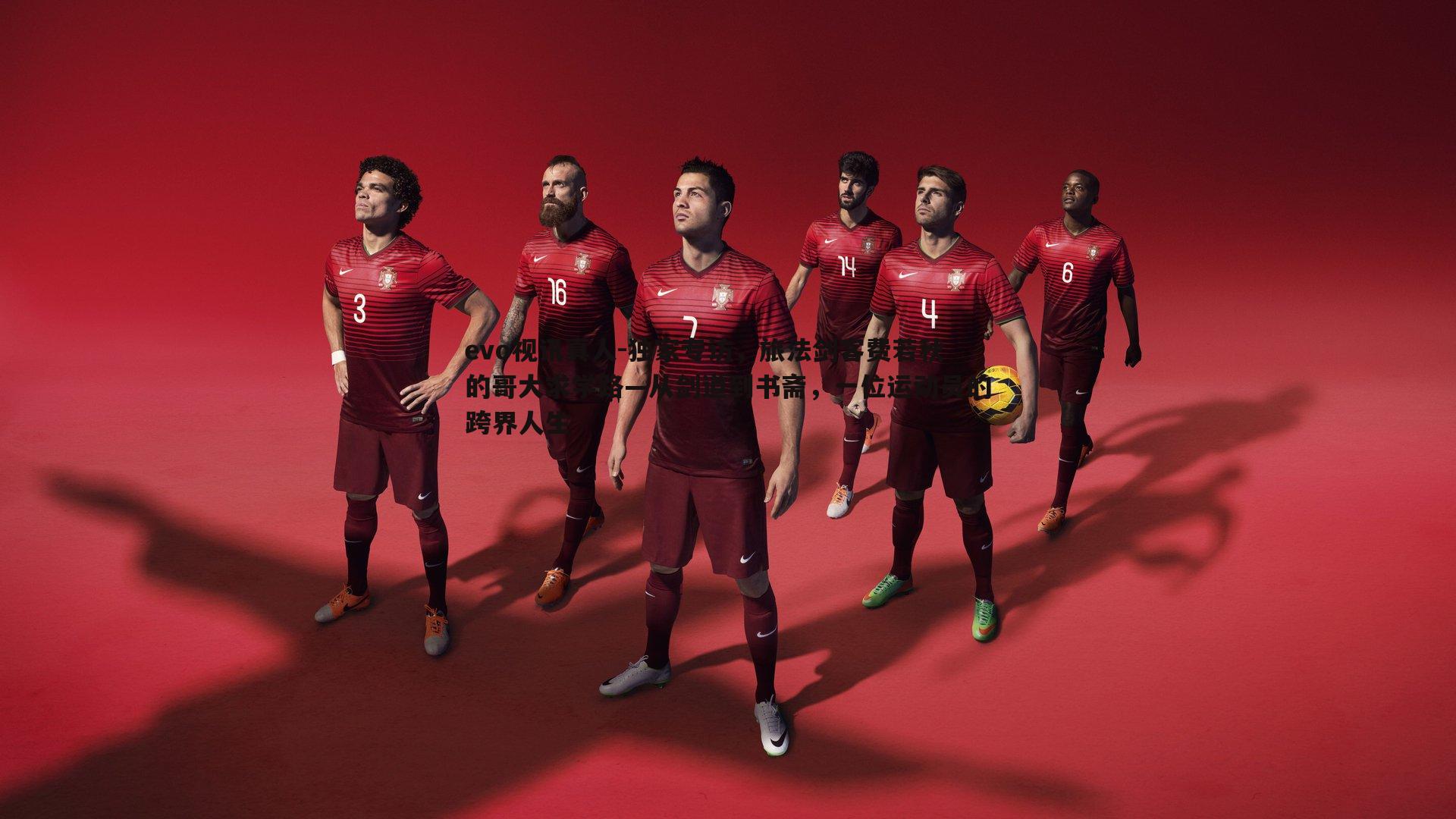 evo视讯真人-独家专访，旅法剑客费若秋的哥大求学路—从剑道到书斋，一位运动员的跨界人生