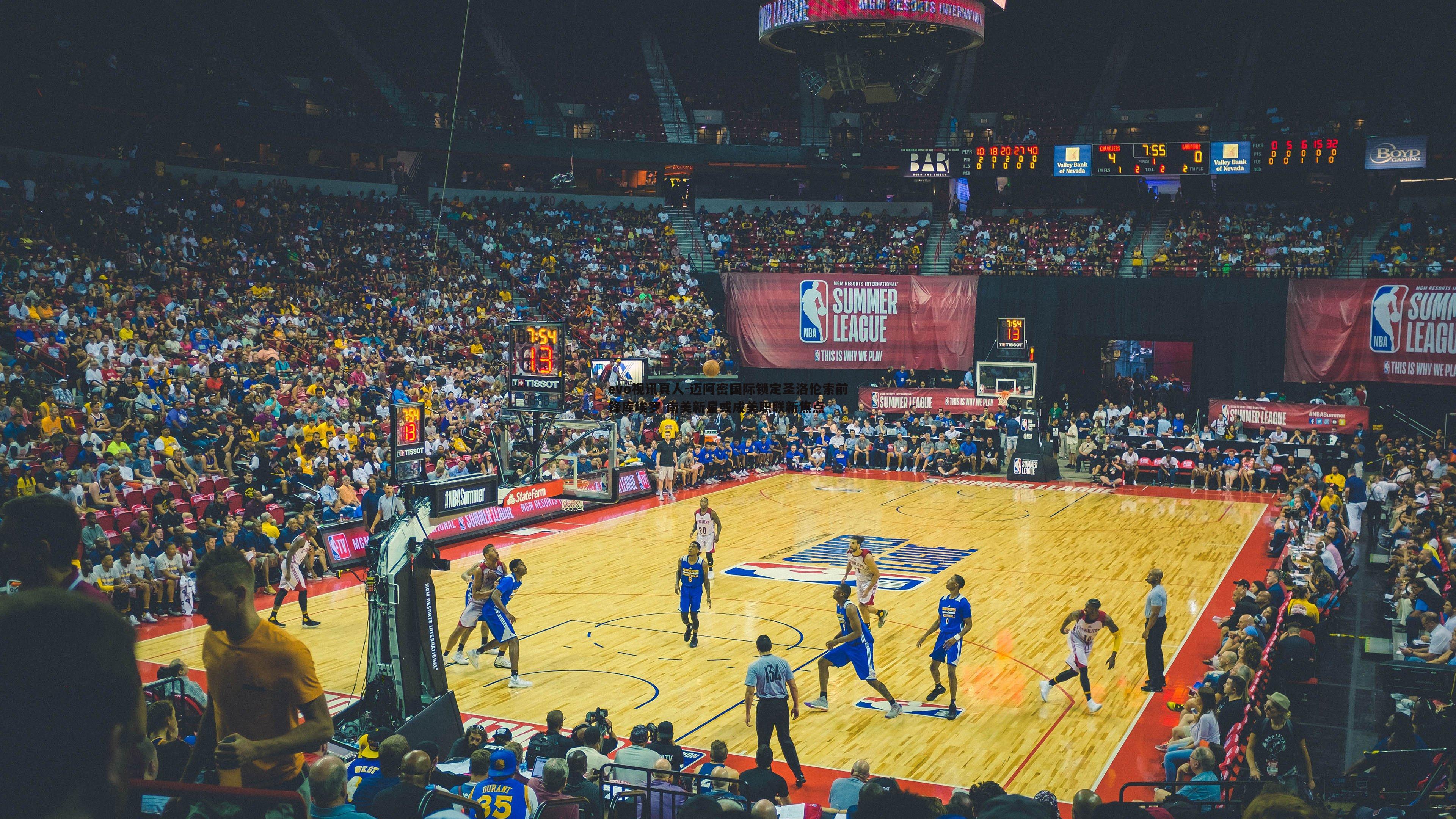 evo视讯真人-迈阿密国际锁定圣洛伦索前锋库埃罗 南美新星或成美职联新焦点